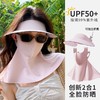 【1件顶3件❗️19.9抢防晒帽+防晒面罩+防晒披肩组合】更薄更涼，可拆卸防晒面罩，无惧久晒！新款全脸防晒帽子口罩防紫外线透气遮阳脸基尼帽檐 商品缩略图1