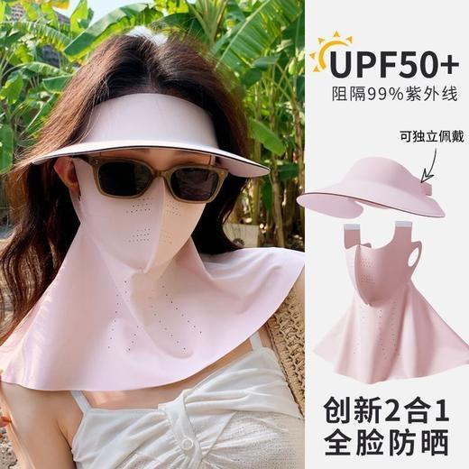 【1件顶3件❗️19.9抢防晒帽+防晒面罩+防晒披肩组合】更薄更涼，可拆卸防晒面罩，无惧久晒！新款全脸防晒帽子口罩防紫外线透气遮阳脸基尼帽檐 商品图1