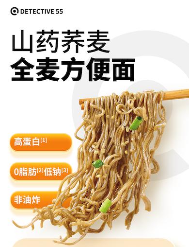山药荞麦全麦方便面 商品图0