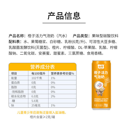 【新品上市】山花气泡奶碳酸饮料310mL/罐规格口味自选 商品图3