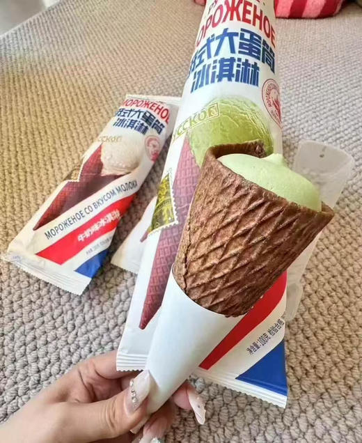 俄式大蛋筒冰淇淋 宏宝莱出品 商品图10