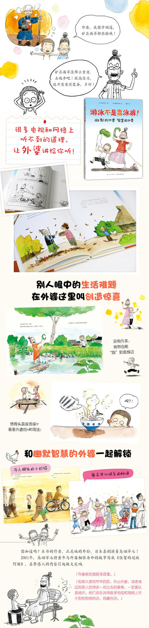 游泳不是靠泳裤 商品图1