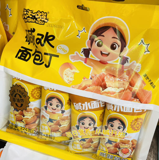 【链接三好吃的健康零食零嘴系列】山羊叔叔水牛奶蛋糕/吐司/油栗仁/鸡蛋卷/鸡蛋馍丁/芒果干/面包丁/爆米花等休闲零食，闲暇之余停下来多拍点，享受美食生活乐趣 商品图7