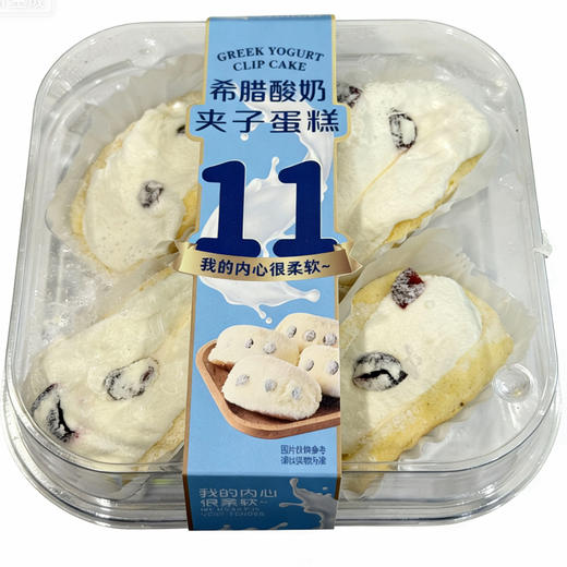 酥舟希腊酸奶夹子蛋糕甜品 商品图0