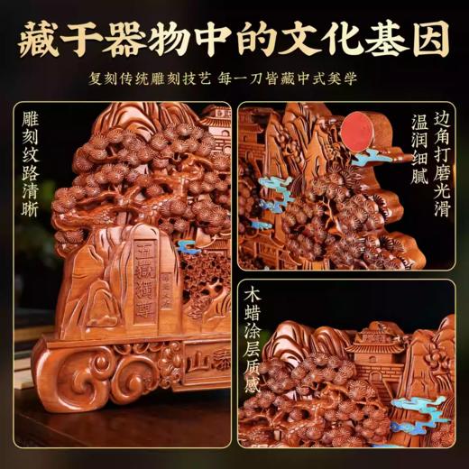 泰山非遗手作摆件中36景泰蓝台屏泰山桃木摆件商务送礼乔迁礼物 商品图1
