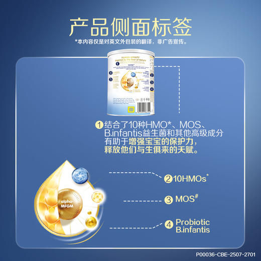 惠氏（Wyeth)【重磅新品】启赋未来10HMO二段370g（效期28年1月） 商品图3