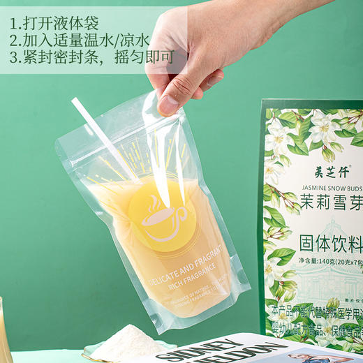 【29.9到手3大袋！浓郁茉莉香】茉莉雪芽奶茶伯芽绝弦奶茶店轻乳茶茉莉绿茶白茉莉雪芽奶茶。xa 商品图1