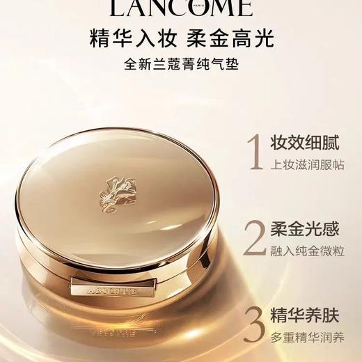 Lancome兰蔻 新版菁纯气垫粉底液#110 #100 自然持妆细腻遮瑕养肤 商品图2