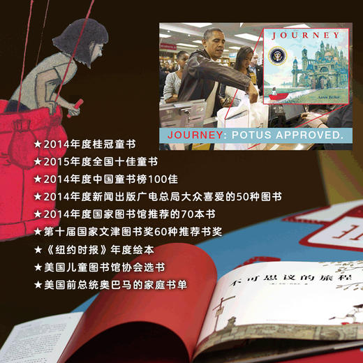 不可思议的旅程 商品图1