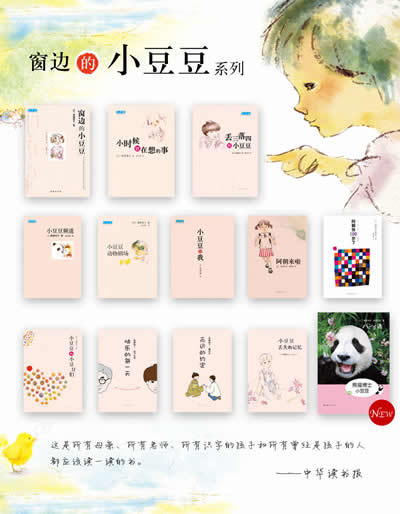 小豆系列：小豆豆丢失的记忆 商品图2