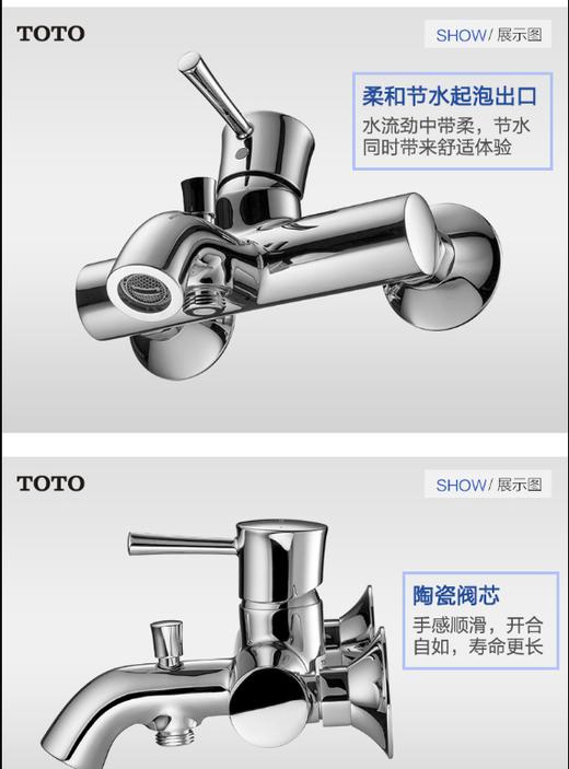 TOTO LN系列浴缸龙头TBS02302B 商品图5