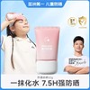 【源码】海龟爸爸儿童透明防晒啫喱婴儿宝宝专用防晒霜隔离紫外线防晒乳50g SPF30/PA+++ 商品缩略图0