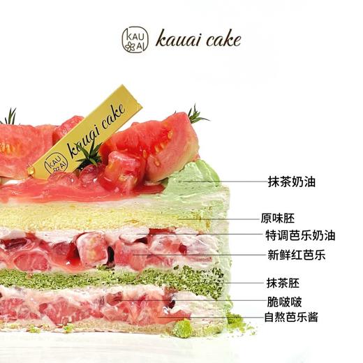 烤爱·春日芭乐雪 抹茶芭乐水果蛋糕·生日蛋糕水果系列 下午茶聚会生日节日【仅限深圳同城配送】 商品图1