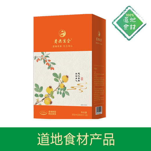 自营-刺梨枸杞原浆 30ml×10袋/盒 商品图0