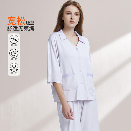 【7.5折限时特惠】【秀黛】女翻领廓形七分袖套装云柔棉棉莫垂坠显瘦亲肤透气女士睡衣家居服MW554002T【门店同款】 商品图1