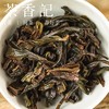 茶香记兰底水仙025乌龙茶武夷岩茶正岩山场传统工艺香高味醇 商品缩略图3