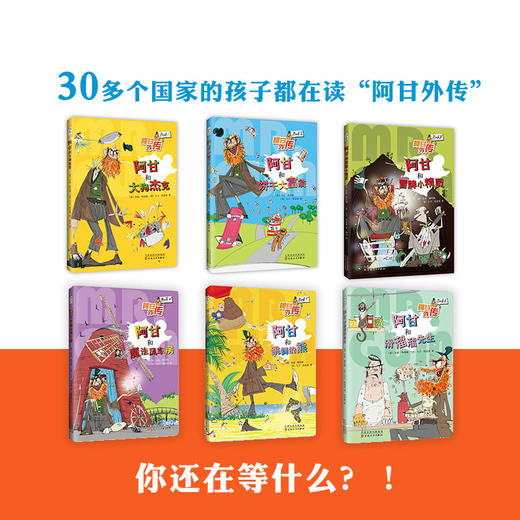 阿甘外传（共6册） 商品图2