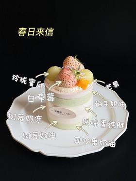 新鲜甜品—春日来信（小三寸）