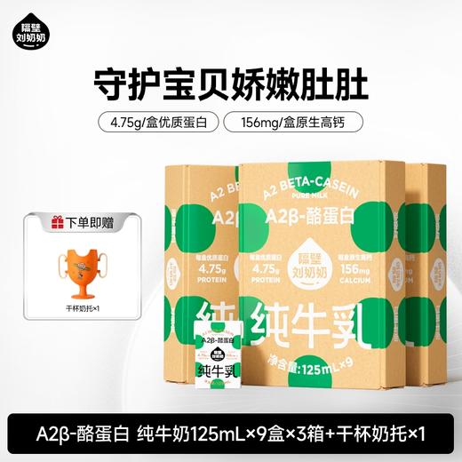 【踏春出发季】星星碗具系列新周边来了！隔壁刘奶奶🔥🔥经典热款水牛mini奶、A2奶纯牛奶、新疆有机奶、椰椰水牛等系列🌳 全新日期！ 商品图3