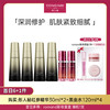 【赠送美妆盲盒1件(3款随机发)盲盒限量15000单!】彤人秘黑金奢护6+1组合:黑金水乳+红参精华多种规格可选 商品缩略图3