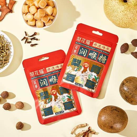 【买3袋送2袋】梨花猫百草有机润喉糖 30g/包 商品图3