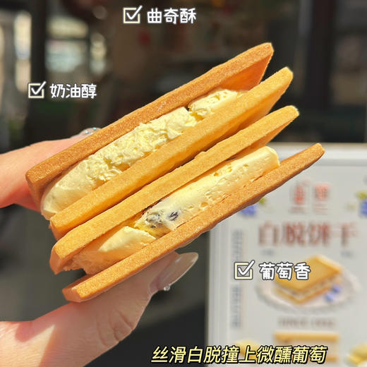 【白脱饼干】小苏州白脱饼干，口感酥脆绵密，酥到掉渣还不腻，冷冻过后堪比冰淇淋的绵密与醇厚～ 350g/盒 商品图7