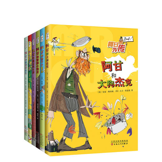 阿甘外传（共6册） 商品图0