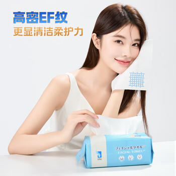 ITO（艾特柔）悬挂式洗脸巾60抽*3包一次性擦脸绵柔巾加大加厚毛巾洁面洗面巾纸 /家庭清洁/纸品 /清洁纸品 /洗脸巾 商品图3