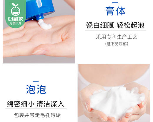 【到手3支】花印水漾洁净洁颜乳/1份（60g*3支） 商品图3