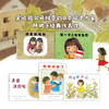 次上街买东西（全5册）(系列绘本，每个故事描绘了孩子成长中的一种经历) 商品缩略图2
