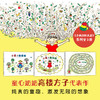 【可翻读】【小真的长头发支持深读】小真的长头发系列（全3册）《小真的长头发》入选2019年部编版小学语文三年级教材  、获2010年度全国优秀童书排行，入选中国幼儿基础阅读书目 商品缩略图5