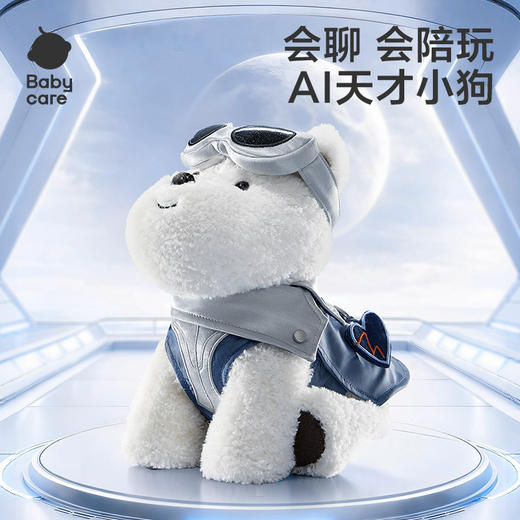 【Babycare好物集】西高地AI智能机器人玩具 商品图0
