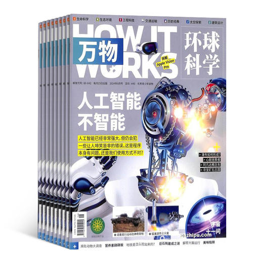 万物杂志2026年1季度珍藏版（3期） 商品图0