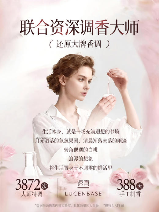 【79任选3件】透真柔顺香氛护发精油喷雾（水蜜桃香）100ml 商品图8