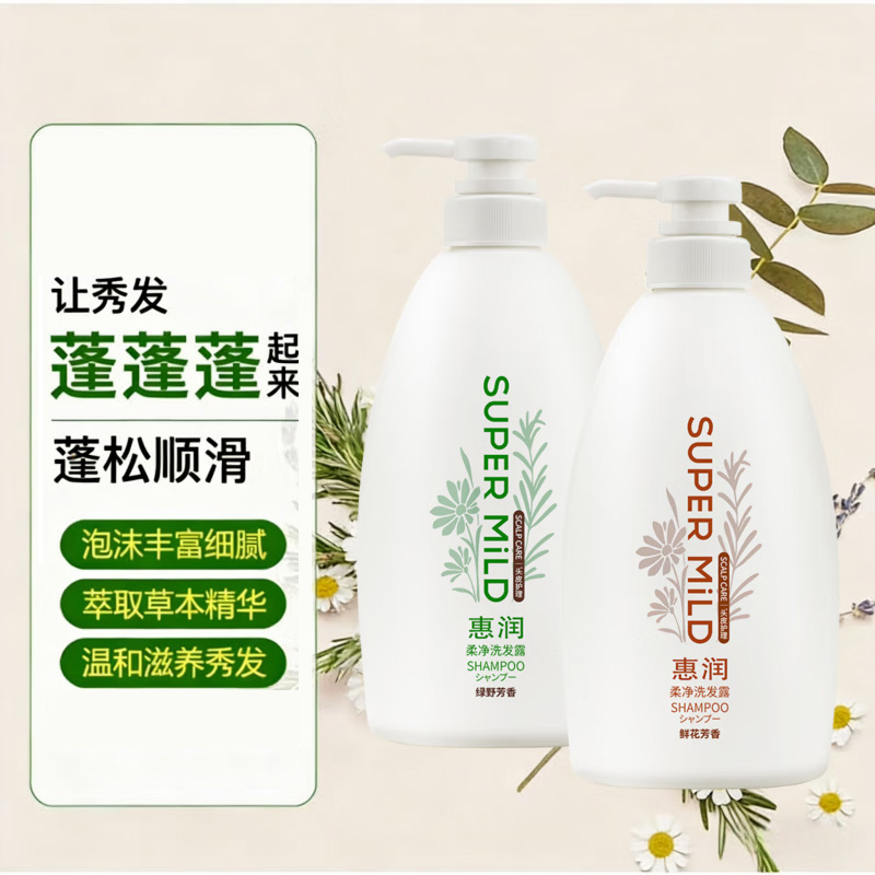 资生堂惠润 无硅油温和护发洗发水绿野/鲜花洗发露 600ml/瓶（新包装）