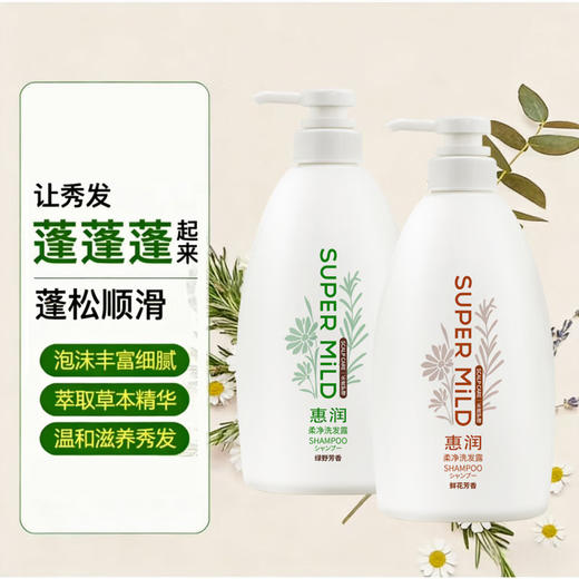 资生堂惠润 无硅油温和护发洗发水绿野/鲜花洗发露 600ml/瓶（新包装） 商品图0