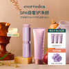 【套组】Evereden安唯伊凝时兰花臻颜三管精华30ML+凝时兰花光感洁面乳125ml 商品缩略图0