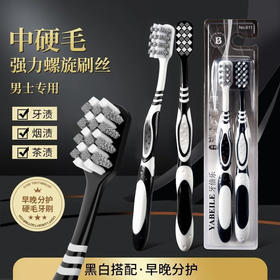 【一刷两用❗️ 劲爽深洁】成人超硬耐用高端中硬毛家用去烟渍牙齿污垢清洁神器硬毛牙刷。ya