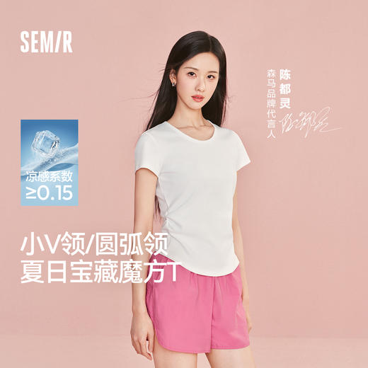 凉感T|森马短袖T恤女夏季短款U领正肩褶皱修身刺绣2026新款针织衫 商品图0