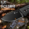 汉道DC53钢洛克mini户外刀多功能刀露营直刀手把肉小刀菜刀生存刀 商品缩略图1