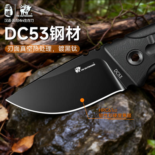 汉道DC53钢洛克mini户外刀多功能刀露营直刀手把肉小刀菜刀生存刀 商品图1