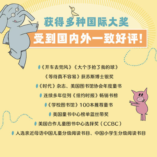 大象小猪双语情景绘本 吓你一大跳 商品图3