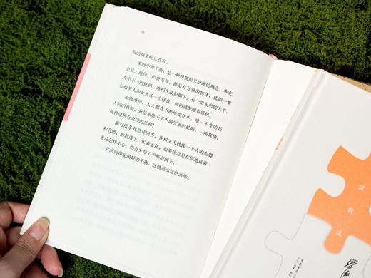 《毕淑敏四弦散谈》(精装全4册)， 《心理医生附耳细说》《写下你的墓志铭》《教养的关系花园》《我喜欢辽阔的地方》， 商品图8