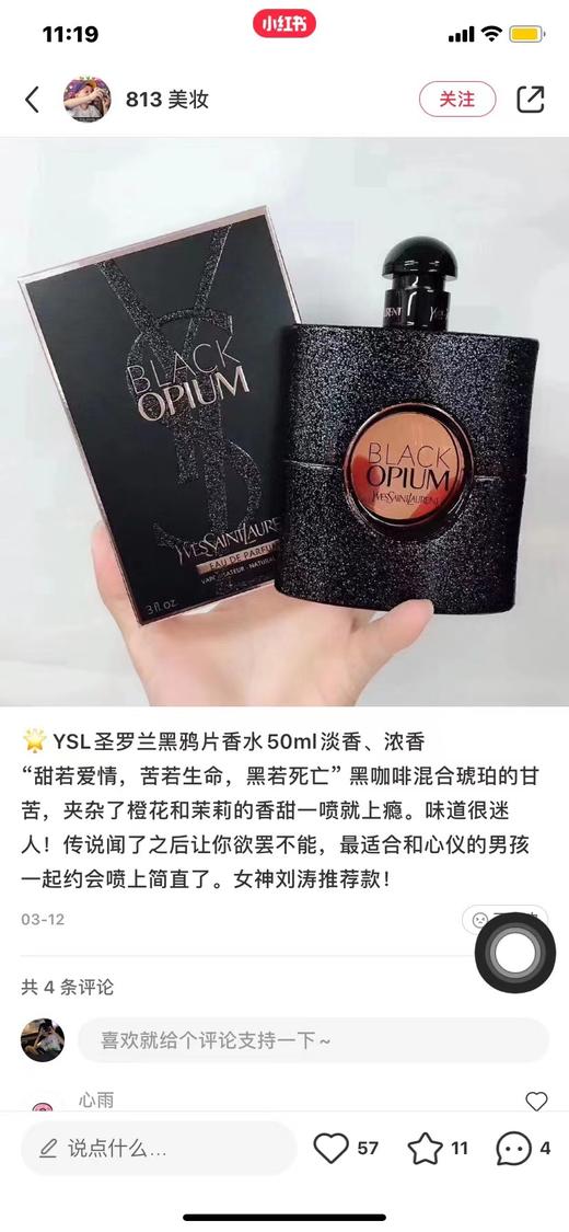 F032019新款黑鸦片香水淡香清新自然持久留香咖啡花香相结合香水 商品图14