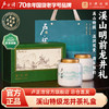 【溪山龙井2026春茶预售】卢正浩溪山龙井茶明前特级龙井高山绿茶高档茶叶礼盒装送长辈领导 商品缩略图0