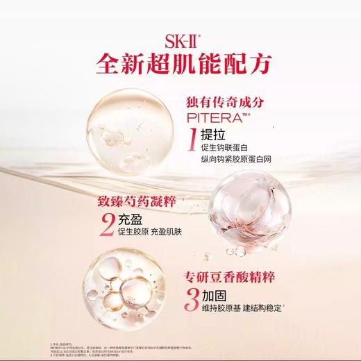 【新版尝鲜】SK-II 第九代大红瓶面霜中样 赋活精华霜 15g*5瓶（轻盈版） -w 商品图2