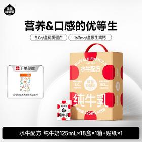 【踏春出发季】星星碗具系列新周边来了！隔壁刘奶奶🔥🔥经典热款水牛mini奶、A2奶纯牛奶、新疆有机奶、椰椰水牛等系列🌳 全新日期！