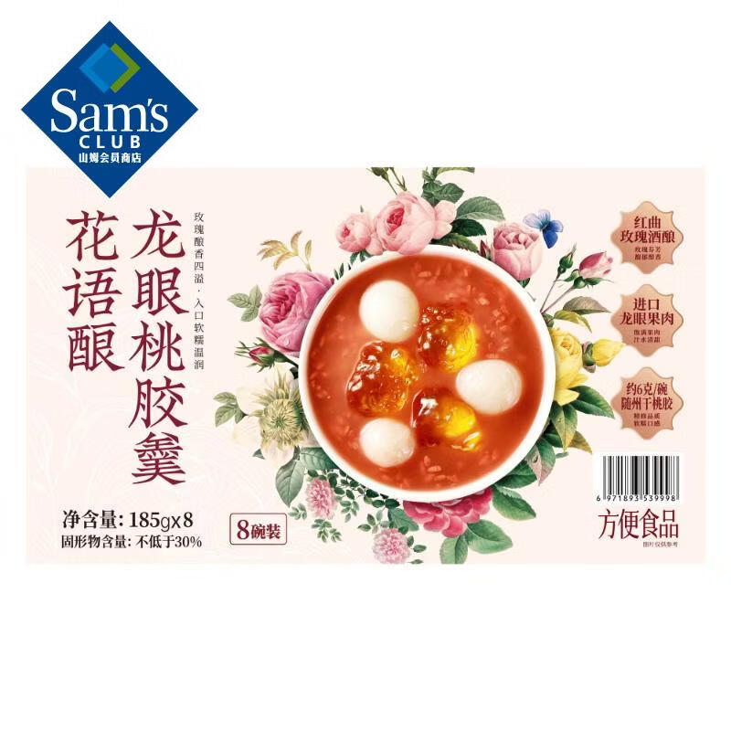 【山姆限定】花语酿 龙眼桃胶羹 185g/碗