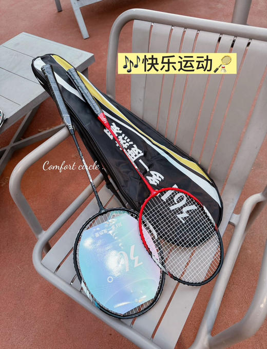 【多妈团购 361品牌清仓羽毛球拍情侣拍 颜色随机】带品牌拍包吊牌，（不送球）超轻重量非常适合初学者/职业球员使用，手感舒服，超顺手~超耐用-亮子 商品图0