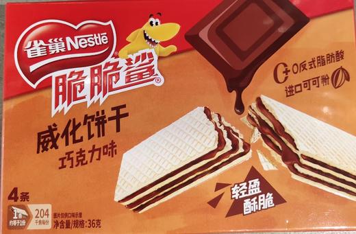 雀巢脆脆鲨巧克力威化饼干36g2212 商品图0